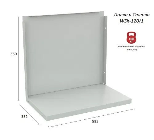 Верстак Практик Profi WT120.WD1/F1.100